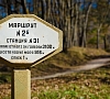 Терренкур (дозированная ходьба), отдых все включено №2