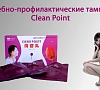 Вагинальные тампоны, отдых все включено №7