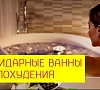 Ванна скипидарная, отдых все включено №4