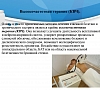 КВЧ терапия, отдых все включено №5